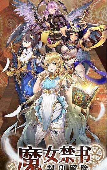魔王與少女手游 v1.0.0.4 安卓版 1