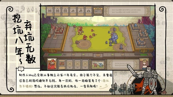 軍團(tuán)roguelite手游2