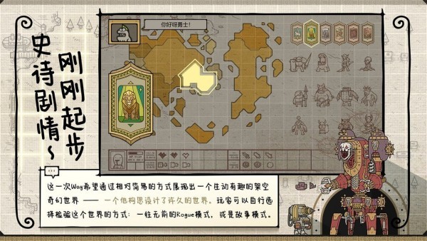 軍團(tuán)roguelite手游1