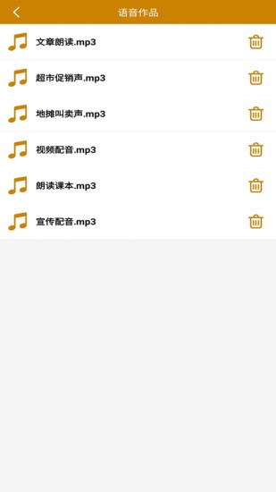 文字轉(zhuǎn)語音免費(fèi)版app v10.1 安卓版 1