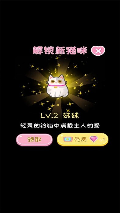 天使女孩手游 v1.1.8 安卓版 0