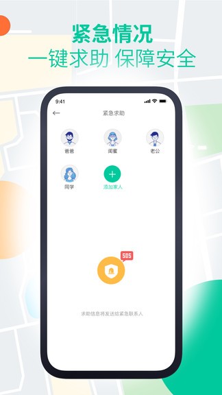 安心尋 v1.1.4 安卓版 3