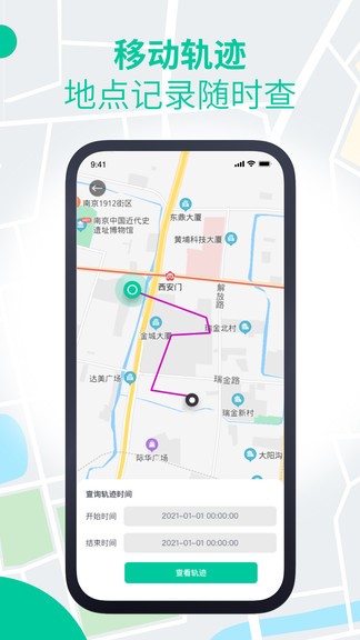 安心尋 v1.1.4 安卓版 2