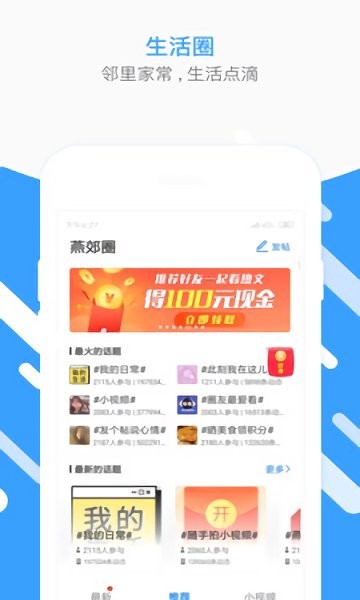 西安長安e格網(wǎng)格員 v1.31 免費(fèi)安卓版 0