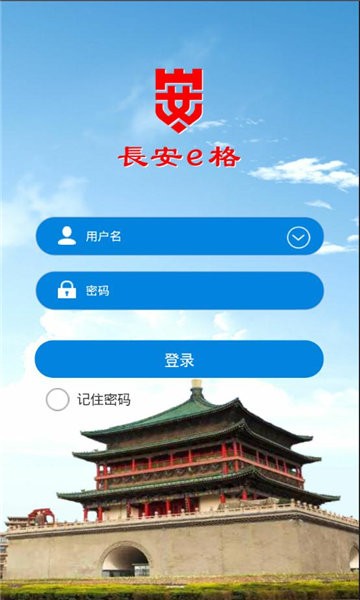 長安e格app下載官方