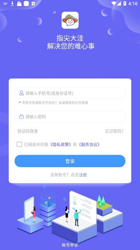 指尖大洼 v1.1.7 安卓版 3