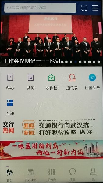 交銀e點(diǎn)通蘋果版 v2.6.2 iphone最新版 0