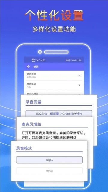 錄音秘書(shū)app