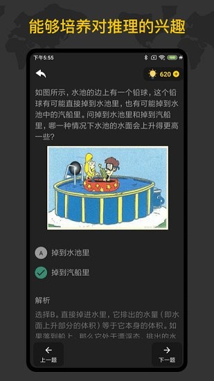 偵探推理訓(xùn)練手冊游戲 v1.3.2 安卓最新版 1