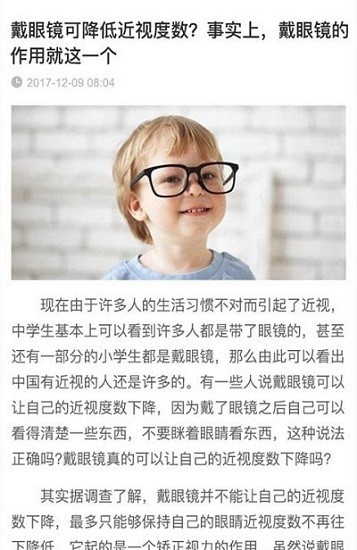護(hù)眼app
