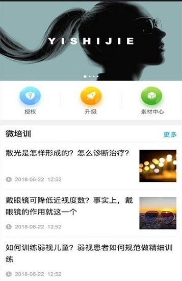 輕語(yǔ)護(hù)眼官方版 v1.1.0 安卓版 2
