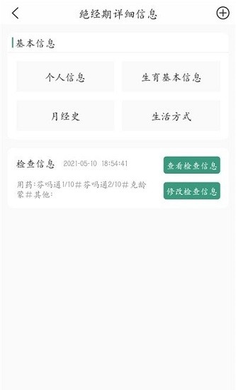 婦幼保健站醫(yī)生版 v1.0.4 安卓版 0