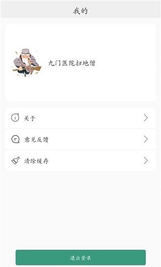 婦幼保健站醫(yī)生端下載