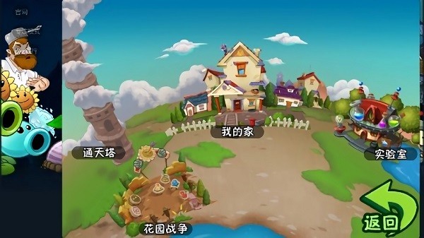 植物大戰(zhàn)僵尸QV手機版 v2.4 安卓版 2