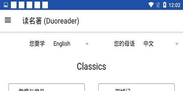 duoreader雙語閱讀app duoreader雙語閱讀