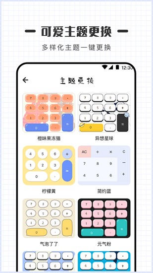 密碼計(jì)算器手機(jī)版 v4.3.1 安卓版 3