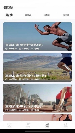聯(lián)想運動健康app