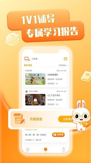 哈兔中文最新版 v2.4.5 最新版 0