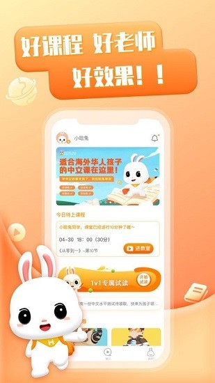 哈兔中文最新版 v2.4.5 最新版 2