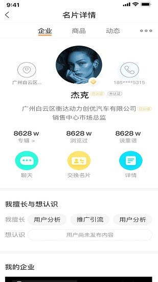 品拓?cái)?shù)智營銷