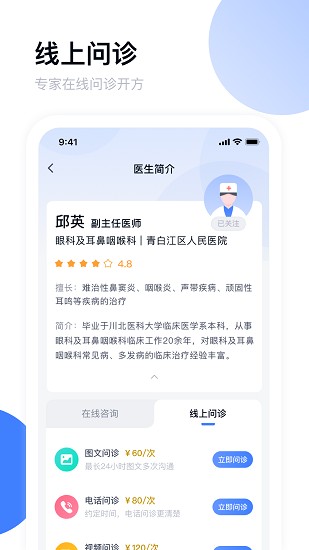 青白江區(qū)醫(yī)院掛號(hào) v3.7.2 最新版 0