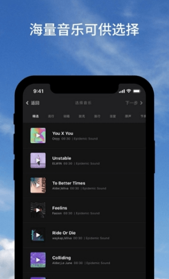 Beatlea官方(Beatleap Editor) v1.0.38 安卓版 1