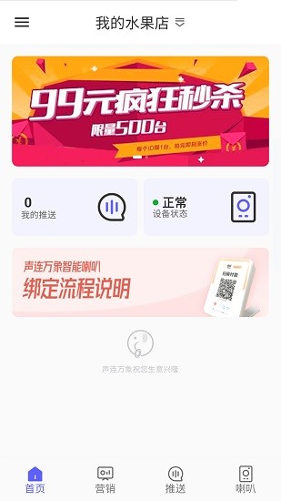 聲連萬象最新版 v1.0.0 安卓版 0