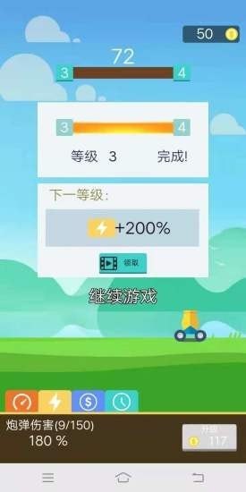 小炮大作戰(zhàn)游戲 v1.16.0 安卓版 1