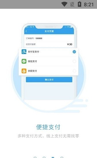 購物app