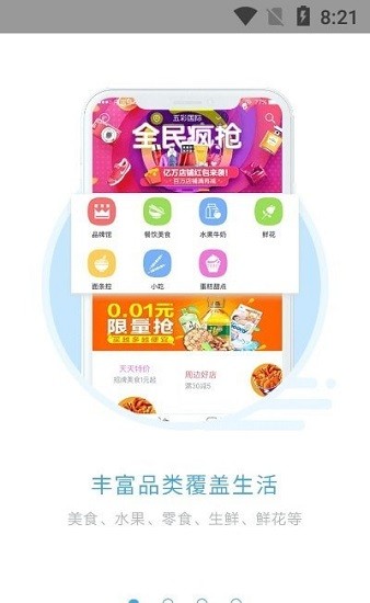 宜必購最新版 v6.0.20220805 安卓版 2