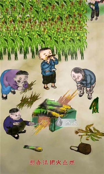 夢(mèng)回小山村手游 v1.0.1 安卓版 2