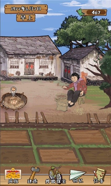 夢(mèng)回小山村手游 v1.0.1 安卓版 3