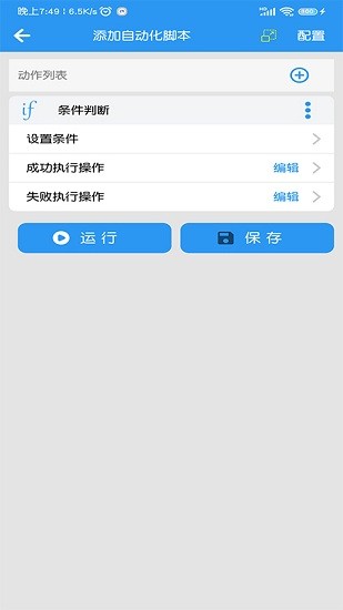 小手自動(dòng)點(diǎn)擊器安卓最新版 v1.5 安卓版 2