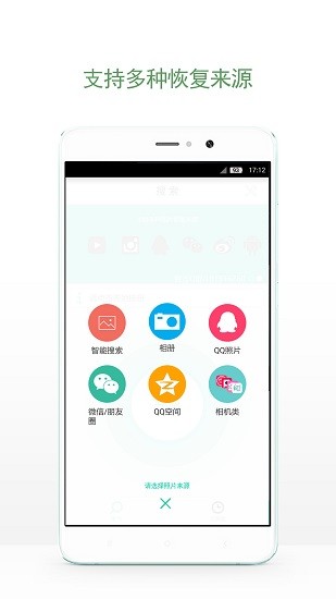 極速照片恢復極速版 v1.1.2 安卓版 2