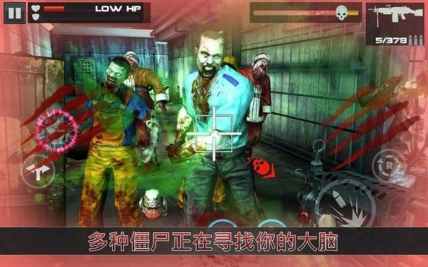 死目標(biāo)僵尸手游 v4.28.1 安卓版 0