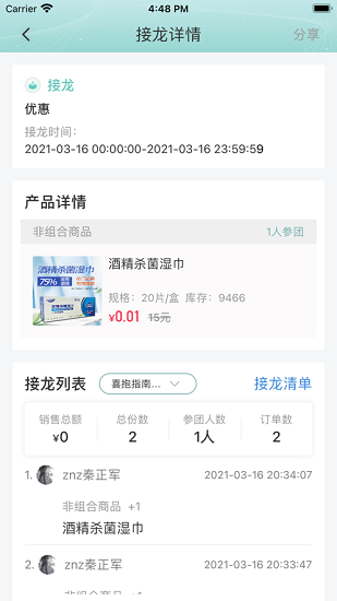 喜抱官方版 v1.1.6 安卓版 0