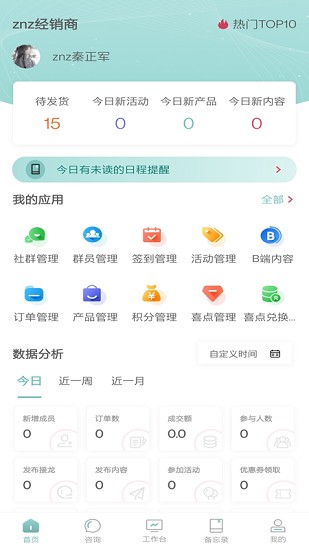 喜抱官方版 v1.1.6 安卓版 1