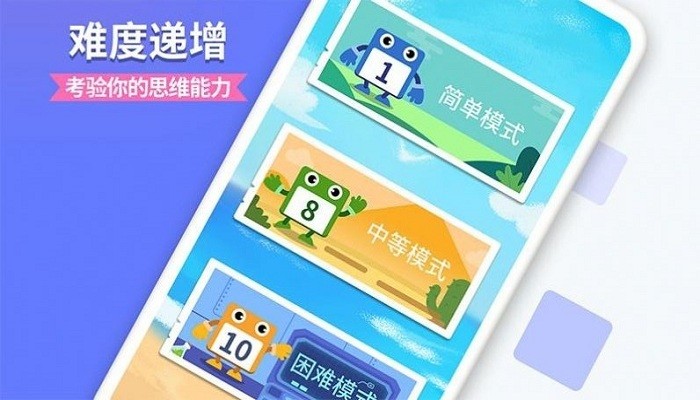 數(shù)字消方塊小游戲 v1.0.0 安卓版 0