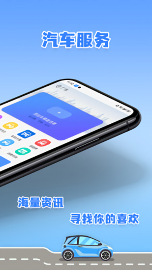 全國(guó)查違章app下載