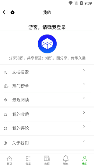 天空閱覽室官方版 v1.1.5 安卓版 0