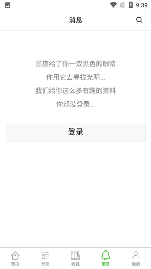 天空閱覽室app