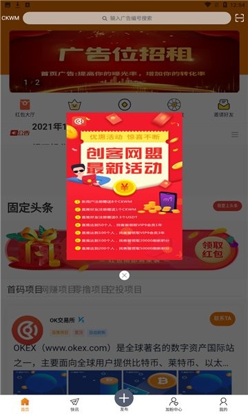 創(chuàng)客網(wǎng)盟2