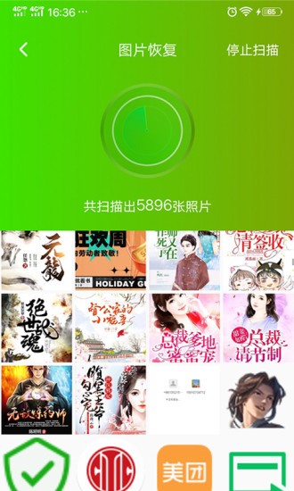 手機(jī)相片視頻恢復(fù) v1.1.0 安卓版 2