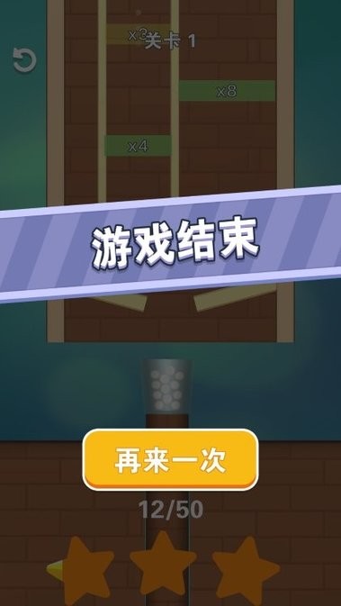 球球你加倍游戲下載