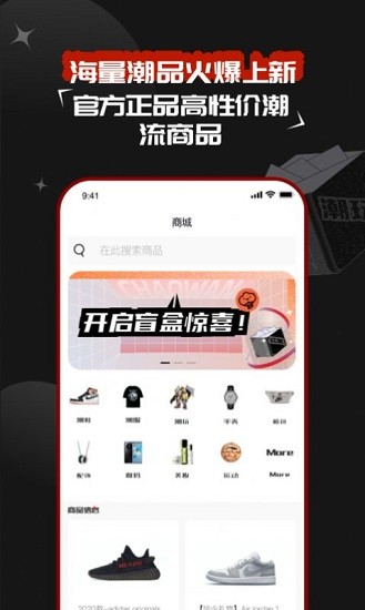 紅叉app盲盒