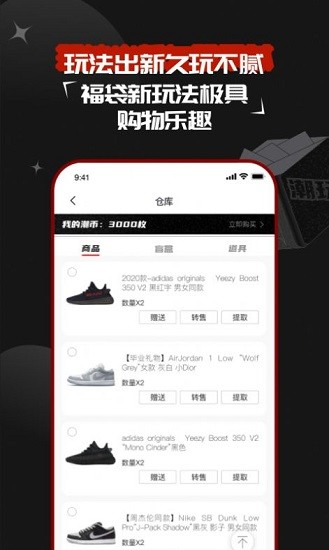微信紅叉app盲盒 v1.0.8 安卓版 3