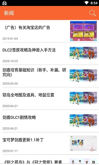 我的圖鑒app安卓版 v4.1.6 官方版 3