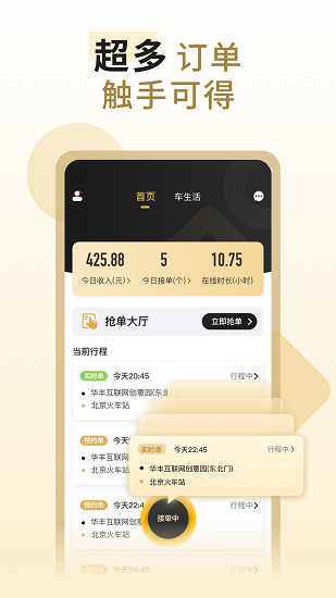 萬(wàn)順代駕司機(jī)app0