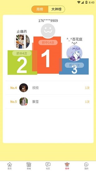 趣夾聯(lián)盟下載
