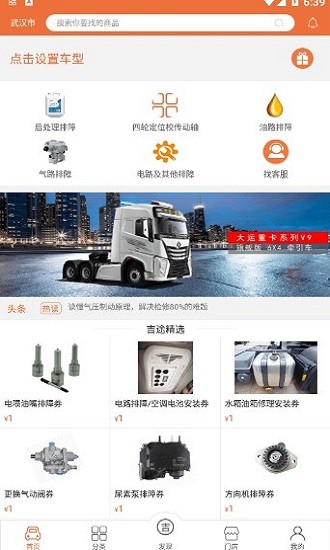 蒸了么app v1.0 安卓版 0